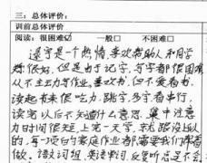 一位媽媽對孩子訓練前后的兩次評價