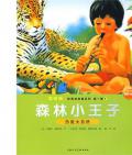 《給我講故事系列》〔法〕馬塞爾·維里特等