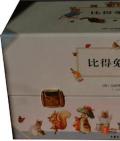 《比得兔的世界》〔英〕比阿特麗克斯·波特