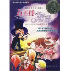 《五毛錢的愿望》        〔美〕比爾·布里坦