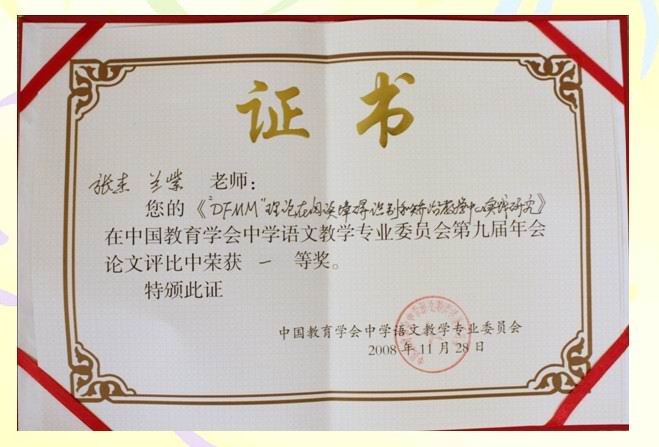 DFMM理論證書