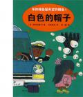 《車的顏色是天空的顏色》    〔日〕阿萬紀美子
