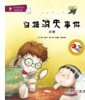 《從小愛科學·神奇的化學》（韓）圣惠淑　