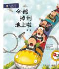 《從小愛科學·有趣的物理》 （韓）圣惠淑 