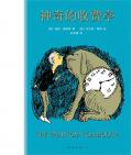 《神奇的收費亭》[美] 諾頓·賈斯特 