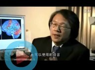 視頻: 【讀寫困難孩子的大腦成像】