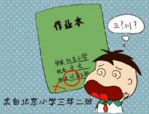  視頻: 請您關注讀寫困難兒童 