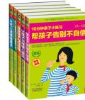 《10分鐘親子小練習》　[美] 麗莎·薩伯 ， [英]布麗奇特·巴恩斯 著
