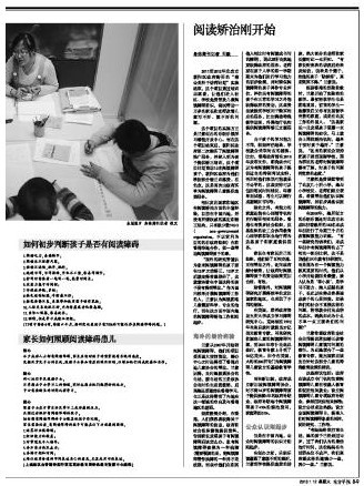 閱讀障礙 \