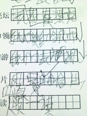 書寫困難 \