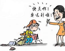 小拖拉和小磨蹭的改變