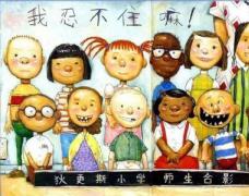 歸屬感，讓注意力不集中的孩子積極改變