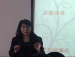 視頻：黎程正家博士家長課堂解讀讀寫困難