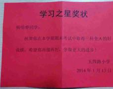 短短的十天，讓一個不愛學習的孩子英語考到100分！