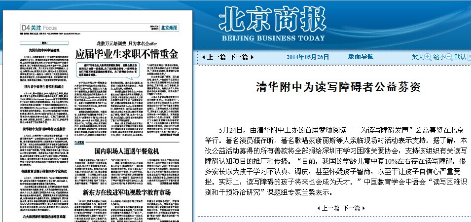 為讀寫障礙者公益募資 \