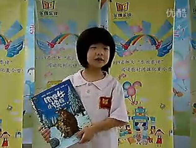  視頻: 樂朗樂讀 閆禹卿《咕嚕牛 小妞妞》 