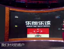 視頻：2015《創業英雄匯》樂朗樂讀蘭紫項目路演