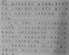 劉女士給樂朗樂讀的一封感謝信