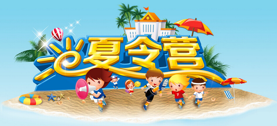 我家龍鳳胎十天夏令營的蛻變 \