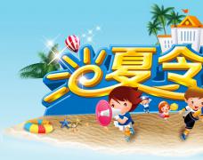 我家龍鳳胎十天夏令營的蛻變