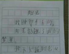 小作家成長記--我是故事王！