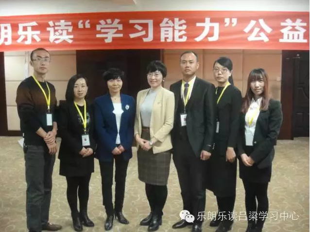 熱烈祝賀呂梁樂朗樂讀“學習能力”公益講座圓滿成功