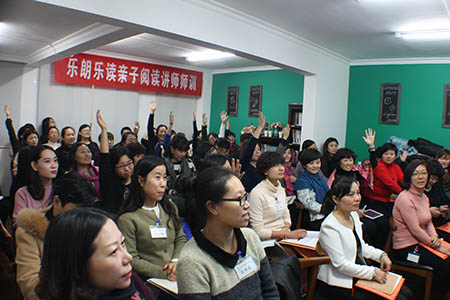 親子閱讀講師師訓