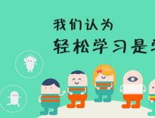 視頻：什么是學霸？您知道嗎？輕松學習是學霸！