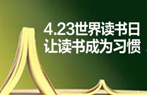 4.23世界讀書日 樂朗樂讀攜手皮卡書屋教你愛上家庭閱讀