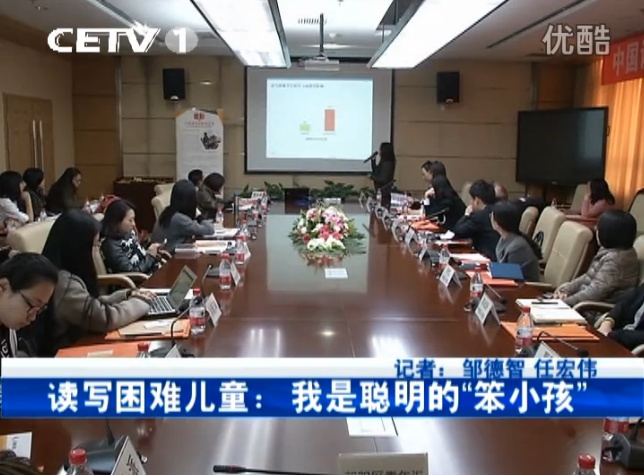 專家：我國約有1500萬名學生受讀寫困難困擾公眾認知度不足1％