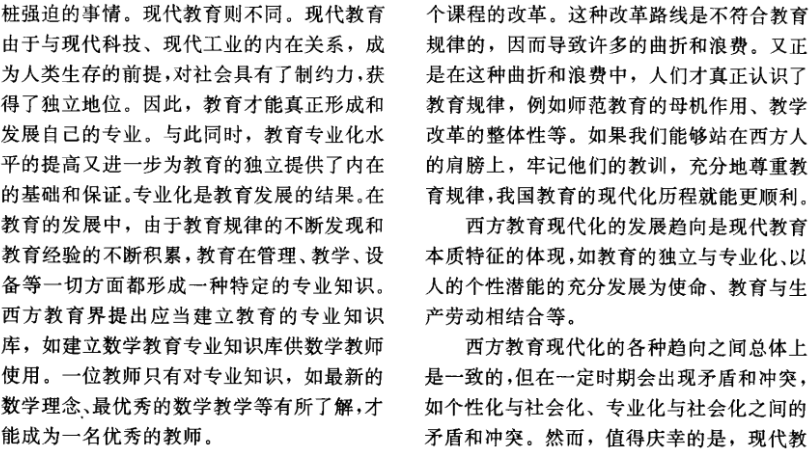 學習障礙研究文獻綜述