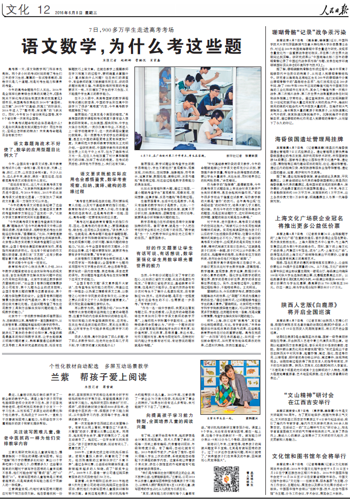 蘭紫幫孩子愛上閱讀