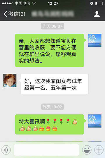 樂朗樂讀10天學習能力夏令營明星學員風采榜
