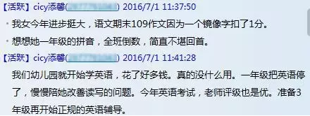 馨馨媽媽在QQ上反饋女兒的學習情況
