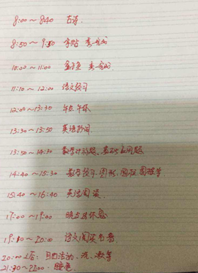 如何合理的管理時間