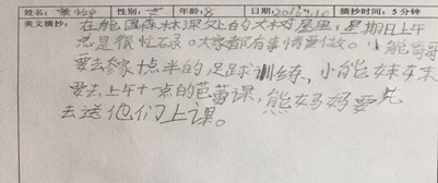 如何快速提高孩子的書寫能力