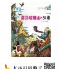 4本書，讓孩子輕松學會枯燥地理