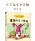 4本書，讓孩子愛上數學