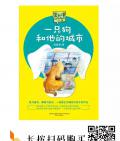 4本書，清華附小校長竇桂梅傾情推薦佳作（四，五年級）