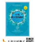 4本書，跟著諾貝爾文學獲獎者學習寫作技巧（五，六年級）