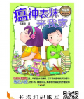4本書，孩子期末考試前解壓的法寶（四，五年級）