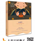 4本書，讓孩子領悟散文寫作手法（四到六年級）