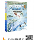 4本書，拓展孩子想象力的好書（五，六年級）
