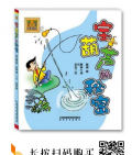 4本書，讓名校老師瘋狂推薦的佳作（三，四年級）