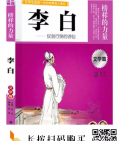 4本書，幫助孩子拓展古詩詞知識點（五，六年級）