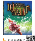 4本書，孩子的科幻圖書入門首選（五，六年級）