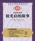 4本書，告訴孩子成就一生格局的榜樣的力量！