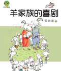 給娃娃讀這4本書，收獲家庭里滿滿的愛！