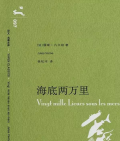 4本書，帶孩子探索深海奧秘?。?~6年級）