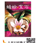 【嘀嗒書單】別把珍貴的閱讀時間浪費在沒營養的閱讀上（4-5年級）